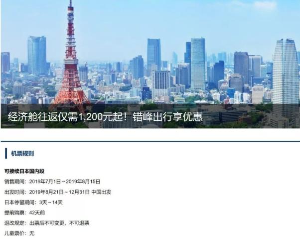 从中国哪个城市去日本机票最便宜?还有几月去日本最合适?(日本潜水收费)-图3 从中国哪个城市去日本机票最便宜?还有几月去日本最合适?(日本潜水收费)-图3