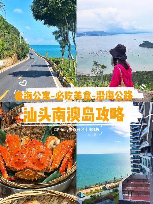 汕头南澳岛本地人过桥收费吗?(大鹏南澳收费么)-图3 汕头南澳岛本地人过桥收费吗?(大鹏南澳收费么)-图3