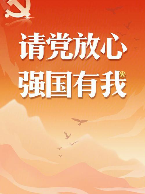 如何做到请党放心强国有我?(长城新天地影院小孩怎么收费)-图2 如何做到请党放心强国有我?(长城新天地影院小孩怎么收费)-图2