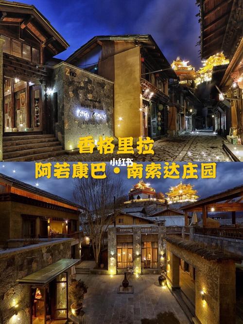 阿若康巴是什么意思?(香格里拉阿若康巴收费)-图2 阿若康巴是什么意思?(香格里拉阿若康巴收费)-图2