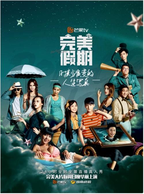 完美假期第一季嘉宾名单?(芒果假日酒店收费标准)-图3 完美假期第一季嘉宾名单?(芒果假日酒店收费标准)-图3