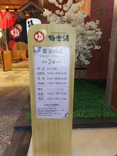 极乐汤可以带饮料进去吗?(极乐汤小孩收费)-图3 极乐汤可以带饮料进去吗?(极乐汤小孩收费)-图3