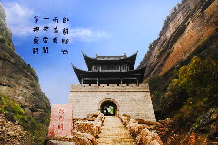 先去昭化古城还是先去剑门关？(剑门关到昭华开车收费站)