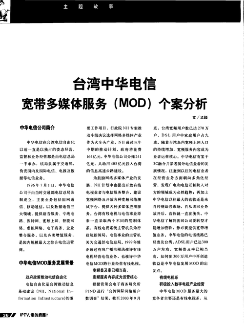 台湾往大陆打电话怎么拨号?(台湾中华电信 通话收费)-图2 台湾往大陆打电话怎么拨号?(台湾中华电信 通话收费)-图2