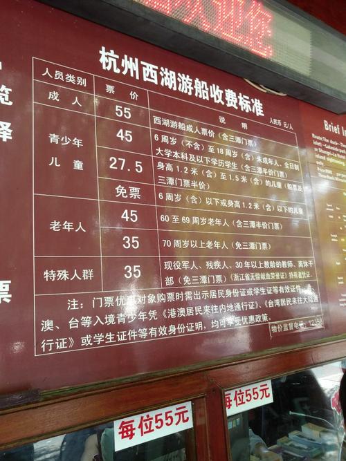 西湖游船哪里买票最便宜?(西湖游船票怎么收费的)-图3 西湖游船哪里买票最便宜?(西湖游船票怎么收费的)-图3