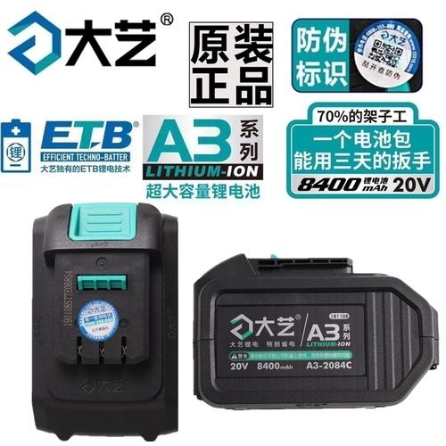 大艺电池88vf和88f有啥区别？(香港88f怎么收费)