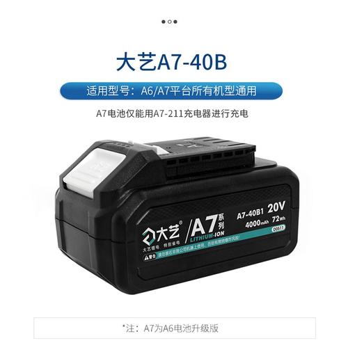 大艺电池88vf和88f有啥区别?(香港88f怎么收费)-图3 大艺电池88vf和88f有啥区别?(香港88f怎么收费)-图3