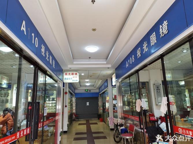 上海青云路眼镜城的眼镜价格怎么样?(贵阳市青云路收费标准)-图2 上海青云路眼镜城的眼镜价格怎么样?(贵阳市青云路收费标准)-图2