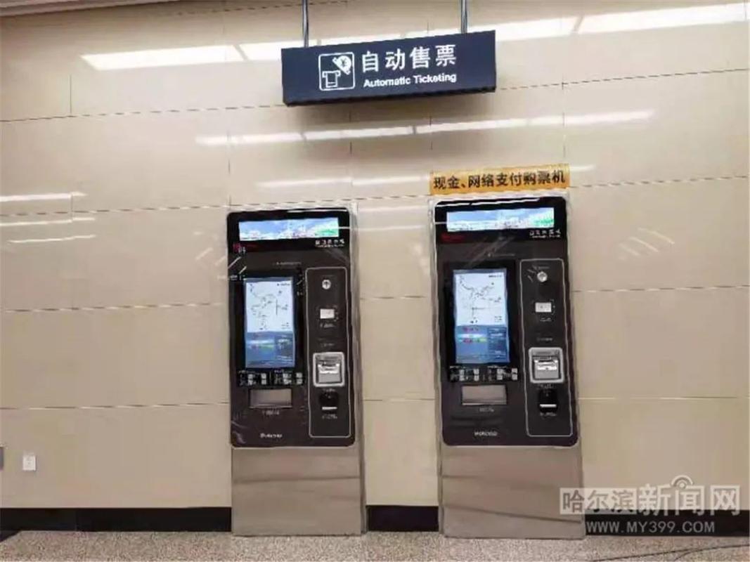 哈尔滨地铁是怎么收费的?(哈尔滨火车站收费)-图3 哈尔滨地铁是怎么收费的?(哈尔滨火车站收费)-图3