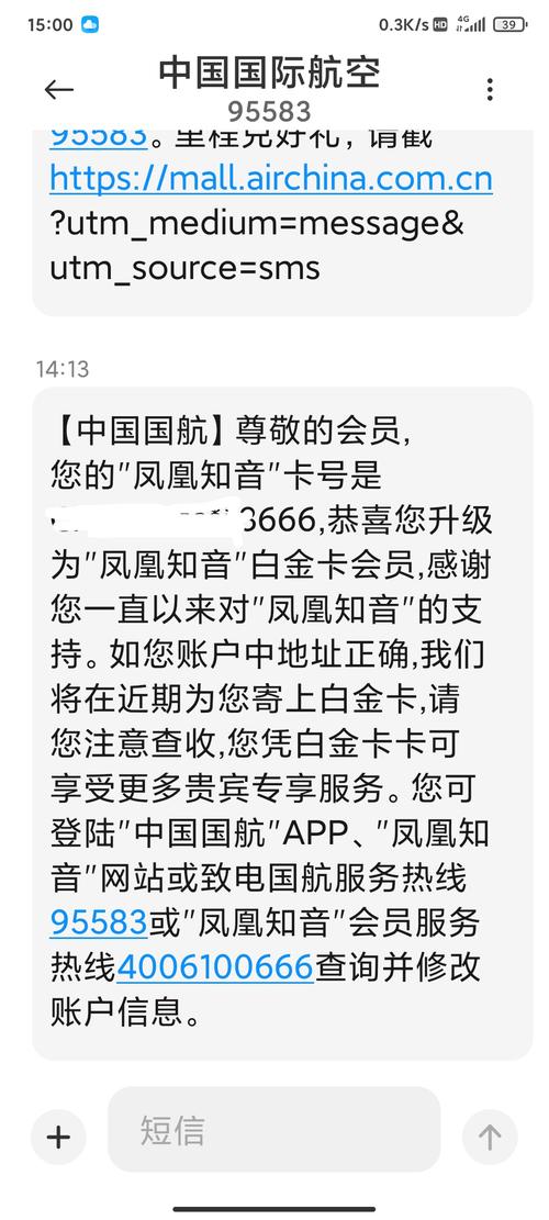 国航终身白金卡会员有多少?(中国国航上有收费的吗)-图3 国航终身白金卡会员有多少?(中国国航上有收费的吗)-图3