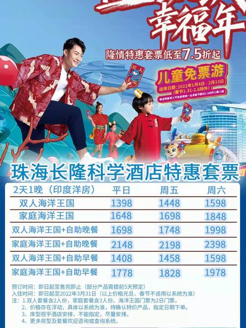 珠海长隆好停车吗?(长隆停车收费规则)-图3 珠海长隆好停车吗?(长隆停车收费规则)-图3