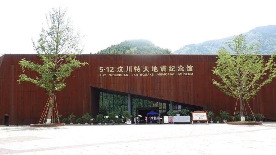 请问现在去北川地震遗址区!可以自己开车进入景区吗?(擂鼓地震博物馆收费吗)-图2 请问现在去北川地震遗址区!可以自己开车进入景区吗?(擂鼓地震博物馆收费吗)-图2
