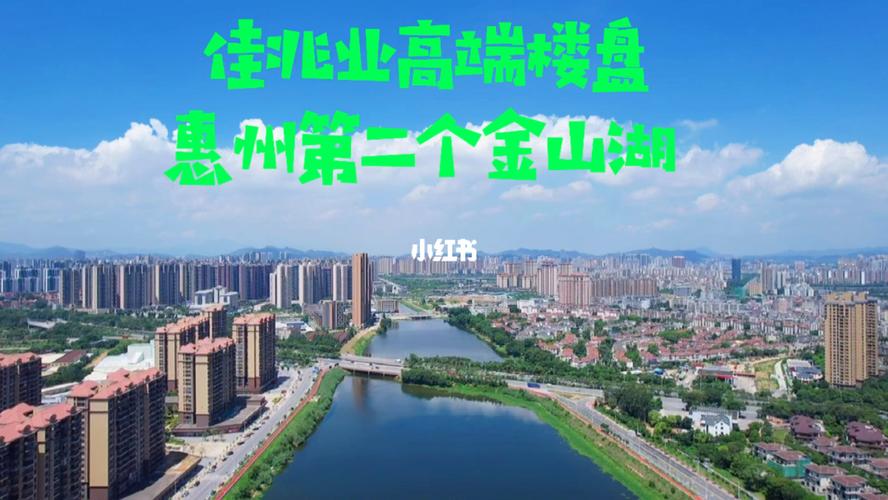 惠州金山湖公园游玩攻略?(镇江金山湖收费么)-图3 惠州金山湖公园游玩攻略?(镇江金山湖收费么)-图3