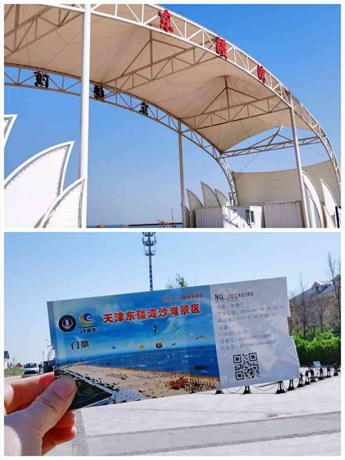 东疆湾赶海几号停车场好？(东疆湾收费)