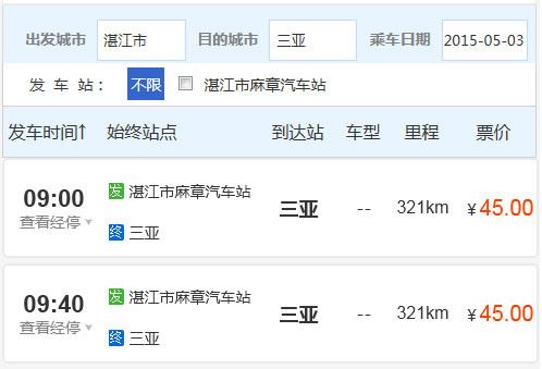 河北省邯郸市到海南省海口市多远？(邯郸到三亚开车收费站)