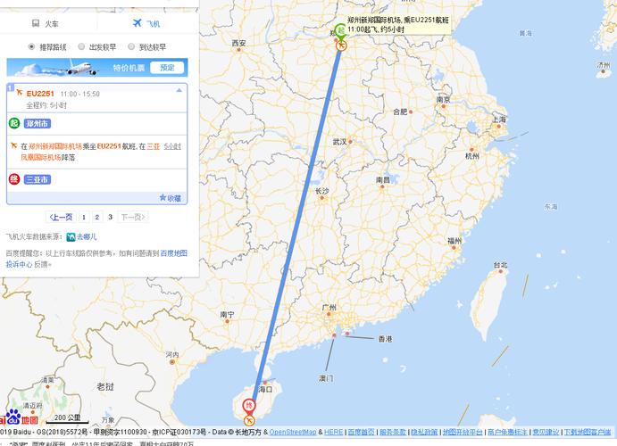 河北省邯郸市到海南省海口市多远?(邯郸到三亚开车收费站)-图2 河北省邯郸市到海南省海口市多远?(邯郸到三亚开车收费站)-图2