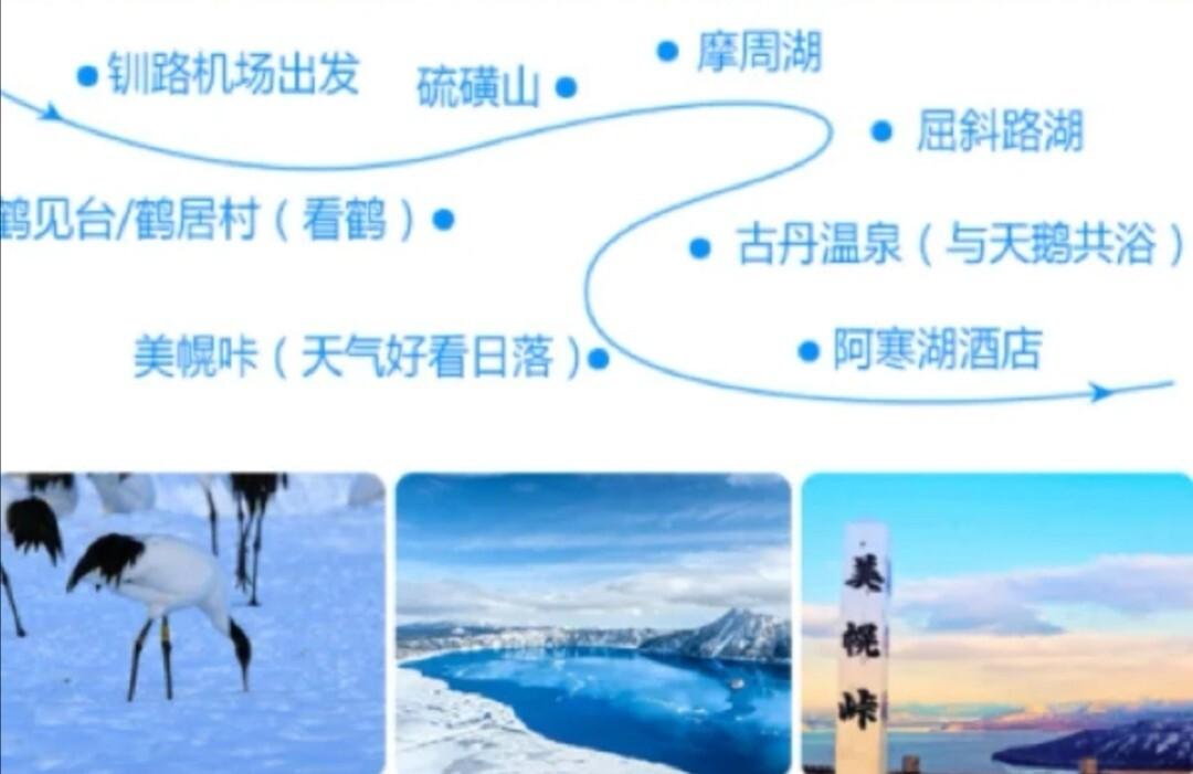 阿寒玩儿几天合适？如何安排行程？(阿寒湖巴士收费了)