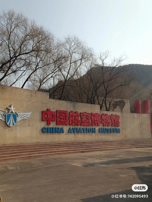 中国航空博物馆门票要预约吗？(中国航空博物馆停车场收费)