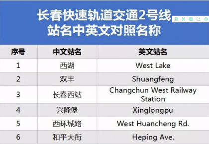 长春北湖四号线车多久一趟？(长春轻轨4号线收费)