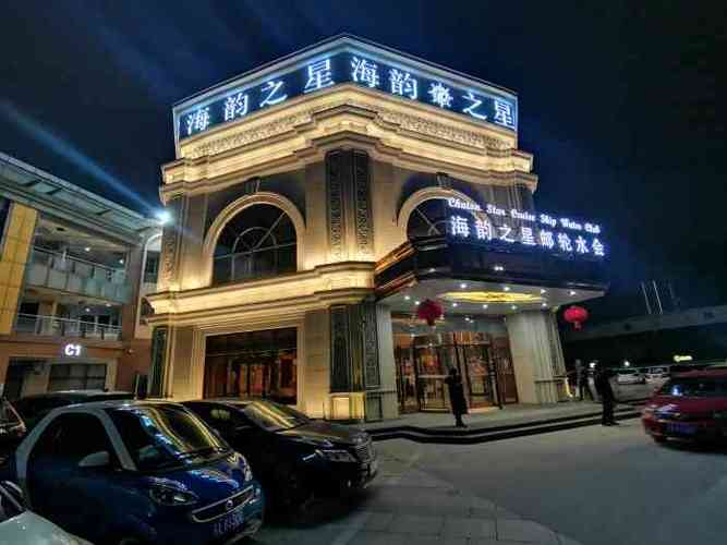 海韵之星自助餐有什么酒？(南京海韵之星怎么收费的)
