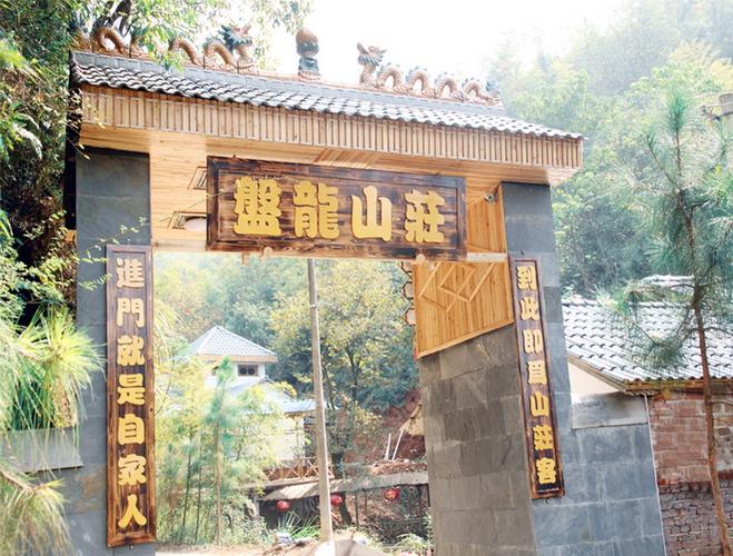 万州龙冠山庄好玩吗?(邯郸盘龙山庄收费吗)-图1 万州龙冠山庄好玩吗?(邯郸盘龙山庄收费吗)-图1