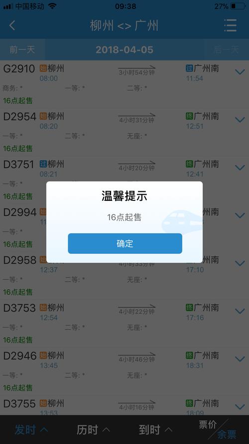 盼之代售交易途中可以取消交易吗?(火车票代售取消收费)-图2 盼之代售交易途中可以取消交易吗?(火车票代售取消收费)-图2