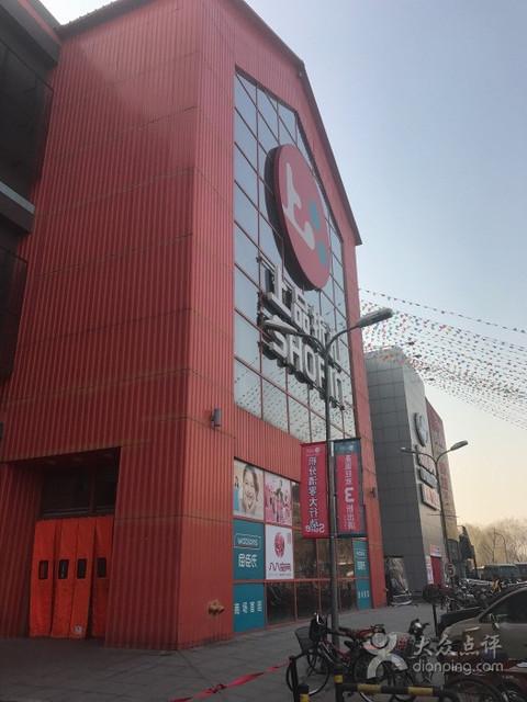 北京南站附近有大的商场吗?(上品折扣草桥停车场收费)-图3 北京南站附近有大的商场吗?(上品折扣草桥停车场收费)-图3