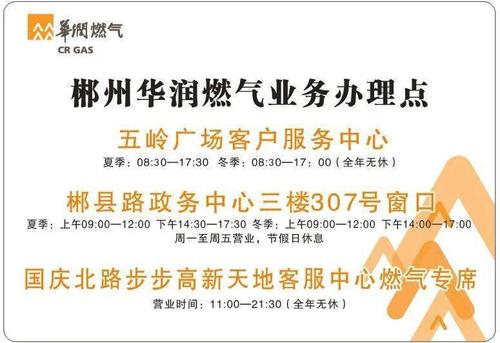 贵阳交燃气费地点？(燃气收费站地址)