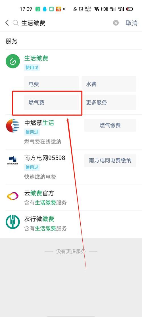 沈阳沈北道义上哪里交燃气费最近？(沈阳市燃气公司收费站)