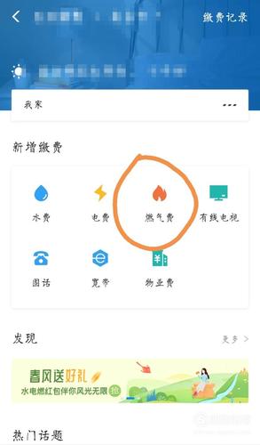 沈阳沈北道义上哪里交燃气费最近?(沈阳市燃气公司收费站)-图2 沈阳沈北道义上哪里交燃气费最近?(沈阳市燃气公司收费站)-图2