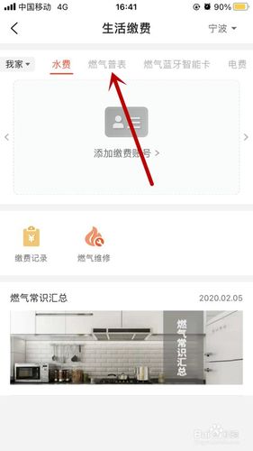 沈阳沈北道义上哪里交燃气费最近?(沈阳市燃气公司收费站)-图3 沈阳沈北道义上哪里交燃气费最近?(沈阳市燃气公司收费站)-图3