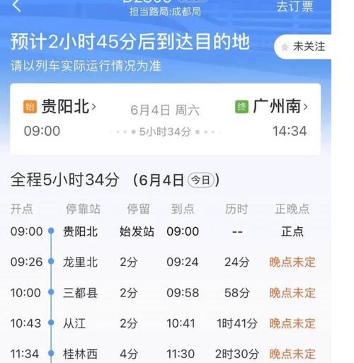 贺州有到贵阳的高铁吗？(从贺州到贵阳收费站)