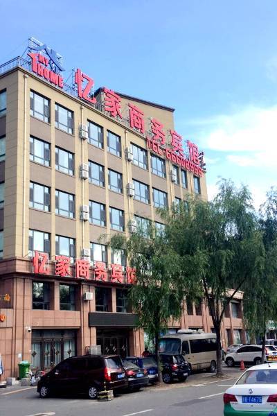 吉林市便宜酒店推荐？(吉林省宾馆停车场收费)
