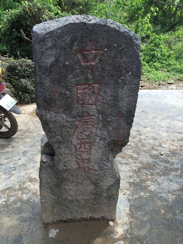 崇左十大最好玩的景点崇左有哪些好玩的景点崇左好?(中越53号界碑收费吗)-图2 崇左十大最好玩的景点崇左有哪些好玩的景点崇左好?(中越53号界碑收费吗)-图2