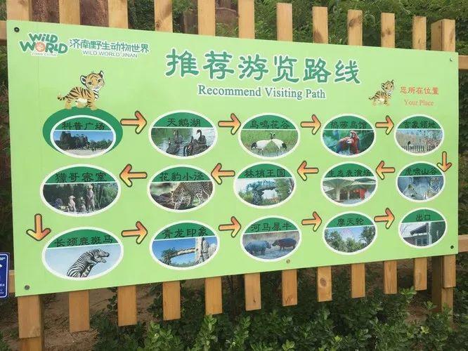 济南野生动物世界停车费？(野生动物园怎么收费)