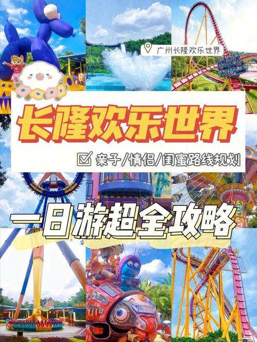 广州长隆欢乐世界门票包括哪些项目?(广州长隆公园孩子怎么收费)-图2 广州长隆欢乐世界门票包括哪些项目?(广州长隆公园孩子怎么收费)-图2