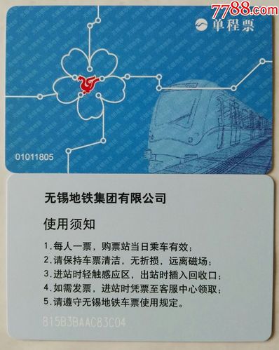 求问无锡站可以站内换乘吗(两个K车),以及30?(无锡 地铁 转车 收费)-图3 求问无锡站可以站内换乘吗(两个K车),以及30?(无锡 地铁 转车 收费)-图3