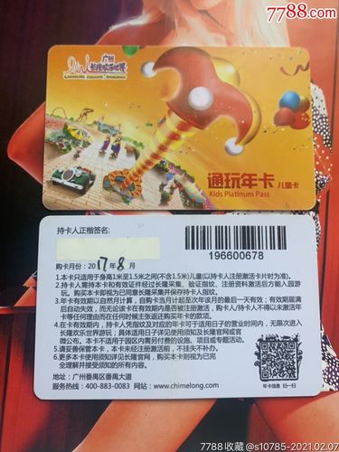 长隆年卡是一年无限次玩吗？(广州长隆公园孩子怎么收费吗)