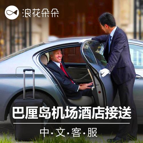 酒店有接送服务吗？(美国接机怎么收费)