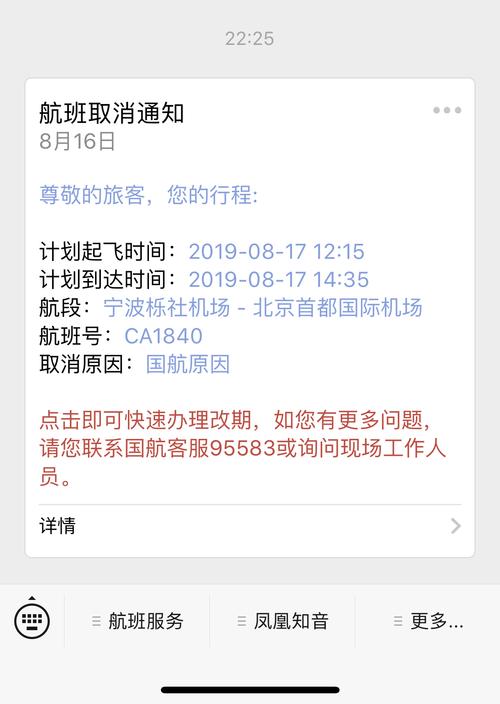 飞机换乘需要重新买票吗？(机票中途转再收不收费)