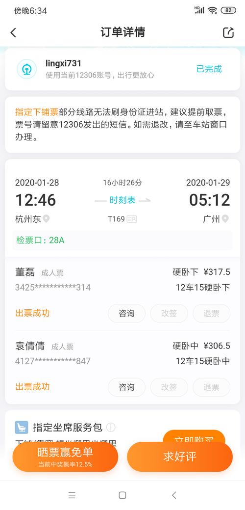 2023年12306退票七天以上扣费吗?(网上买火车票退票收费吗)-图2 2023年12306退票七天以上扣费吗?(网上买火车票退票收费吗)-图2
