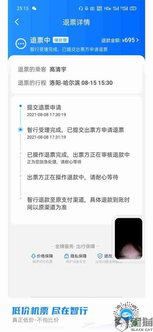 2023年12306退票七天以上扣费吗?(网上买火车票退票收费吗)-图1 2023年12306退票七天以上扣费吗?(网上买火车票退票收费吗)-图1