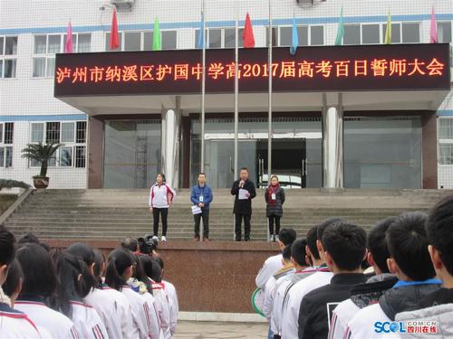 四川泸州纳溪护国中学怎么样?(泸州纳溪护国纪念馆收费嘛)-图3 四川泸州纳溪护国中学怎么样?(泸州纳溪护国纪念馆收费嘛)-图3