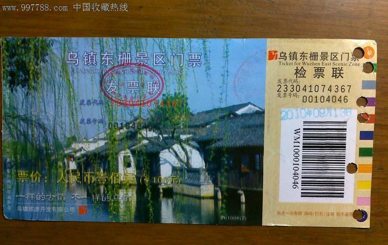 乌镇免票攻略?(乌镇景区门票收费表)-图2 乌镇免票攻略?(乌镇景区门票收费表)-图2