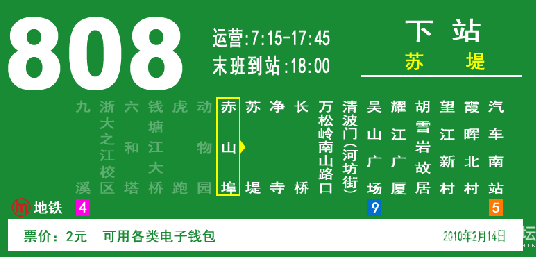 仙林中路5号做什么公交和地铁？(南京512公车收费)