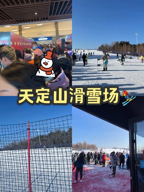 南高基滑雪场有单板吗?(石家庄滑雪场收费标准)-图2 南高基滑雪场有单板吗?(石家庄滑雪场收费标准)-图2