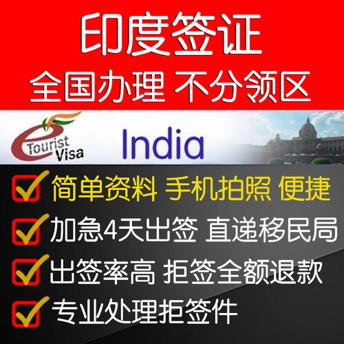 印度长期签证费用？(印度签证延期收费)