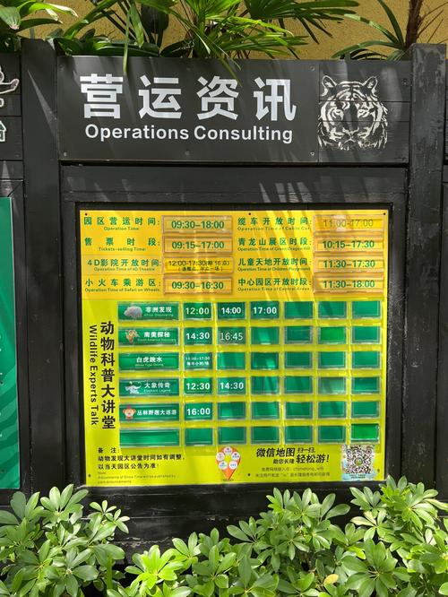 长隆野生动物园门票全票多少?(广州长隆野生动物园军人收费吗)-图3 长隆野生动物园门票全票多少?(广州长隆野生动物园军人收费吗)-图3