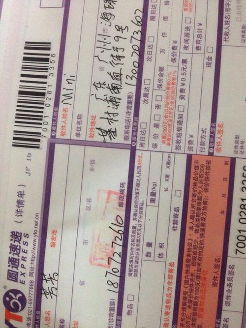 顺丰快递北京市外停了吗?(通州东奥冰尚怎么收费)-图2 顺丰快递北京市外停了吗?(通州东奥冰尚怎么收费)-图2