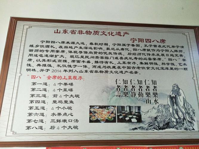 宁阳四八席哪里最正宗?(宁阳宾馆怎么收费)-图3 宁阳四八席哪里最正宗?(宁阳宾馆怎么收费)-图3